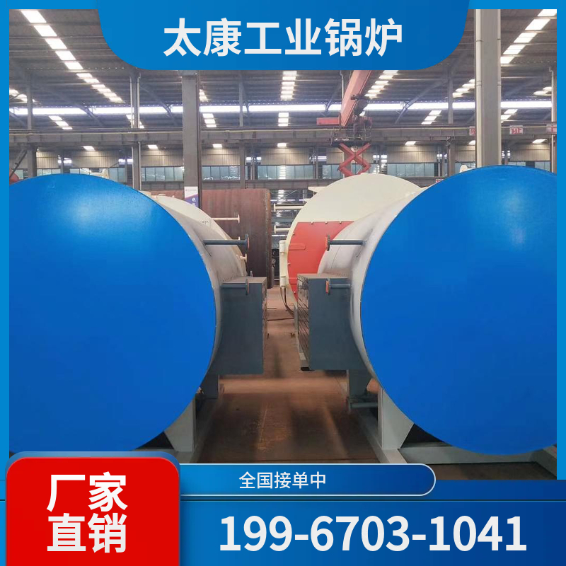 鹤岗高温导热油锅炉