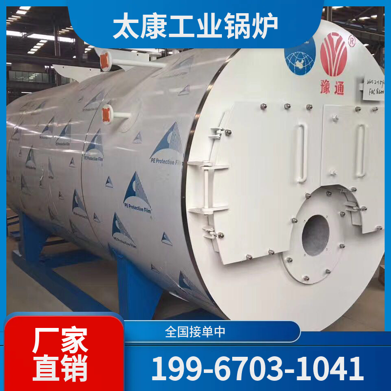 鹤岗燃气导热油锅炉