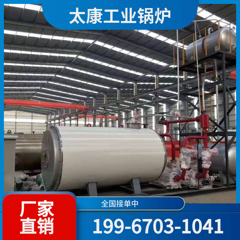 鹤岗全预混低氮锅炉