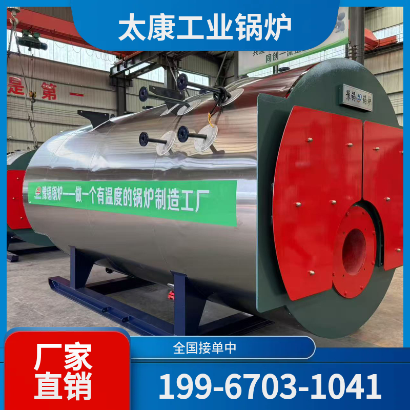鹤岗低氮燃气锅炉